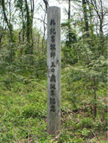 記念碑