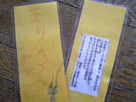 母の日のしおり