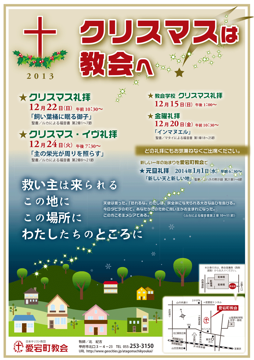 クリスマス