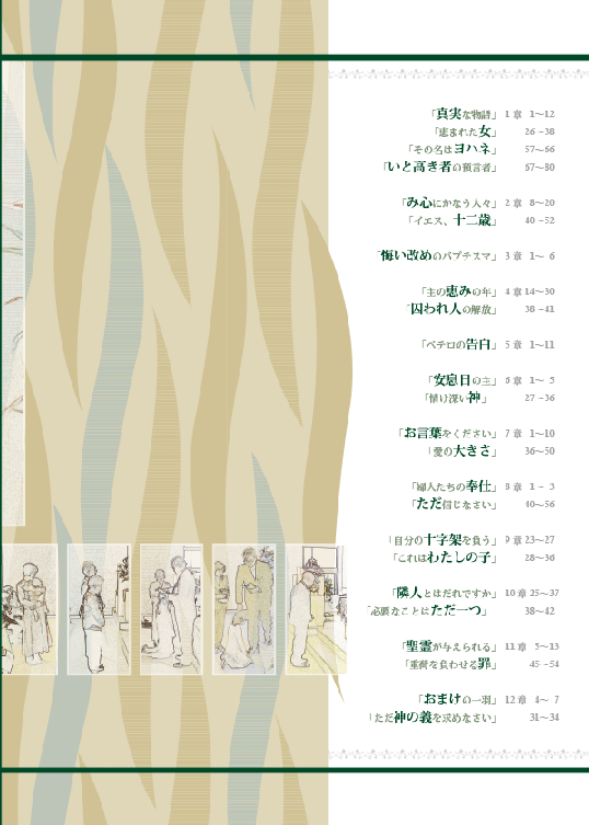 ルカ説教集表紙裏1