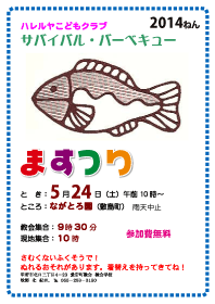 csますつりのちらし