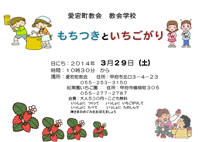 csイースターのちらし