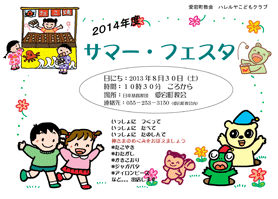 csますつりのちらし