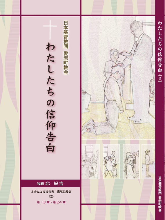 ルカ説教集表紙1