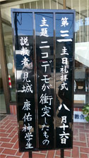 神学生感謝激励会