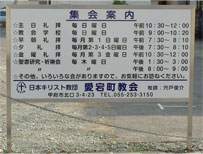 案内看板