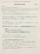 宍戸牧師レジュメ