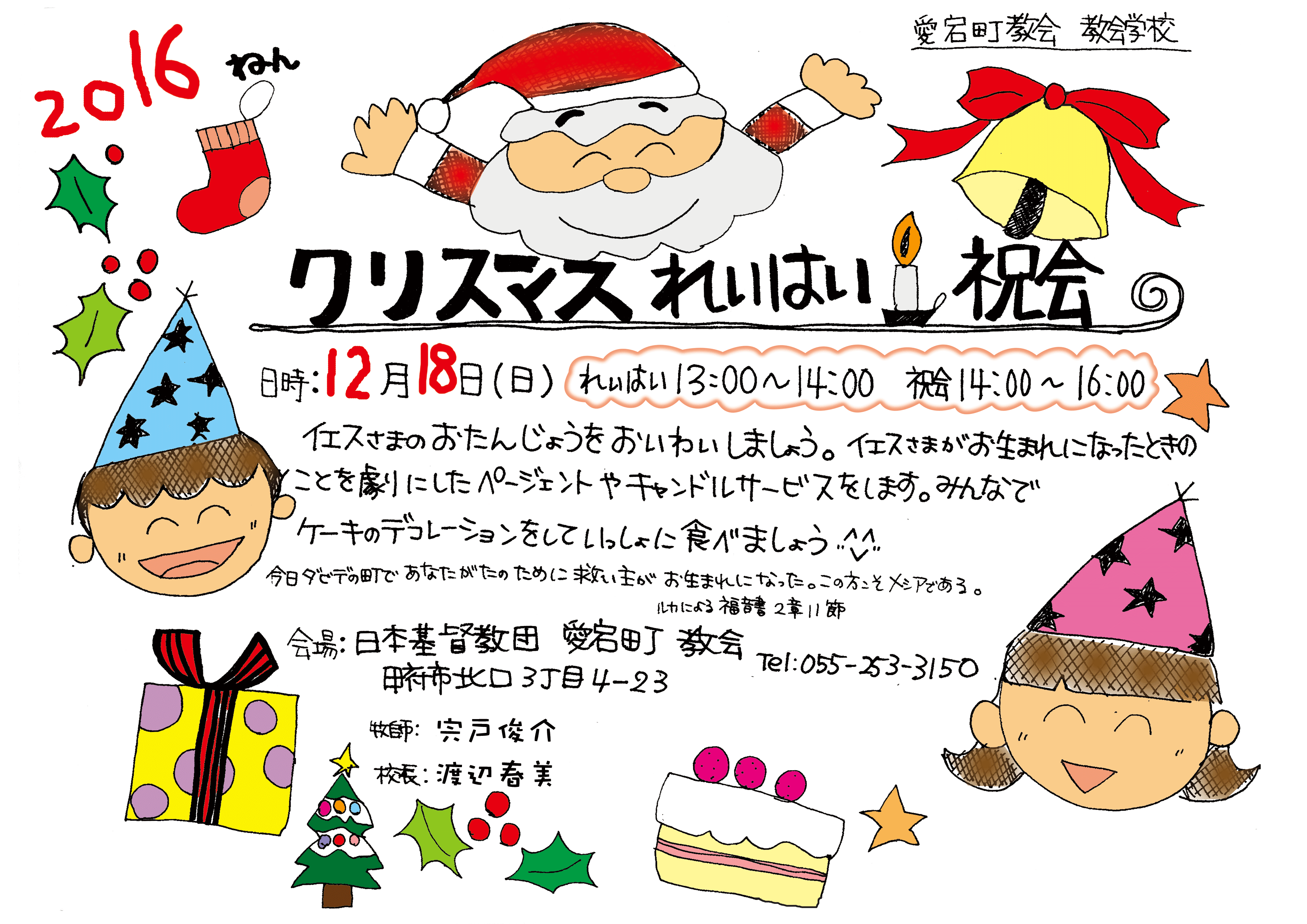 2015csクリスマス