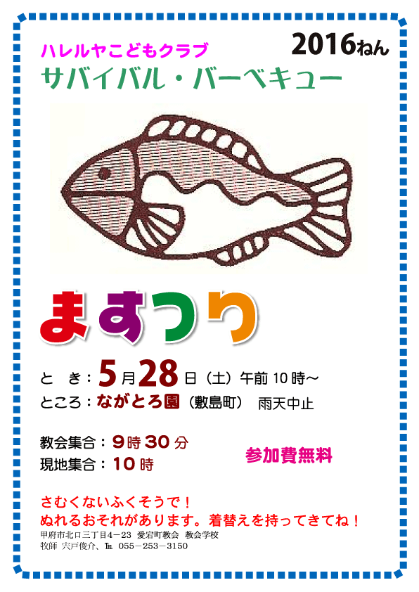 csますつりのちらし