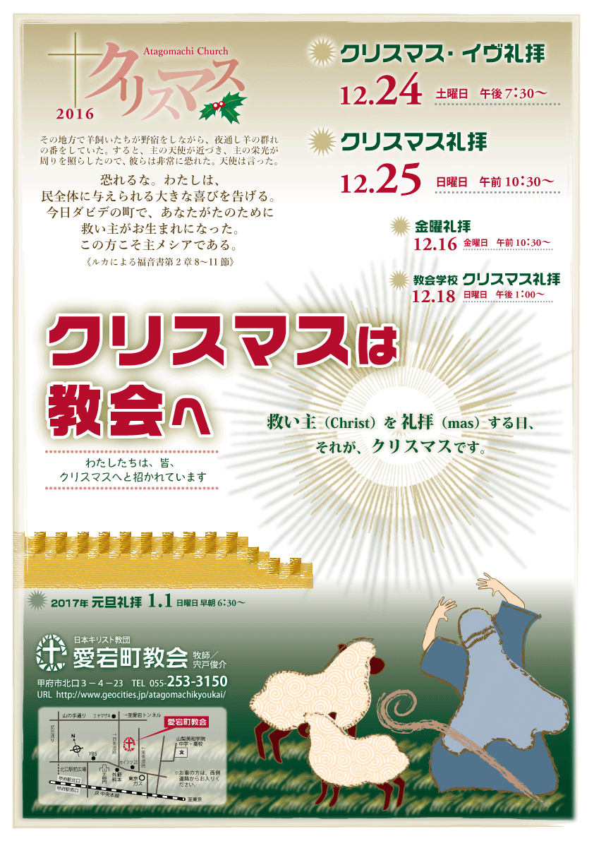 クリスマス2016