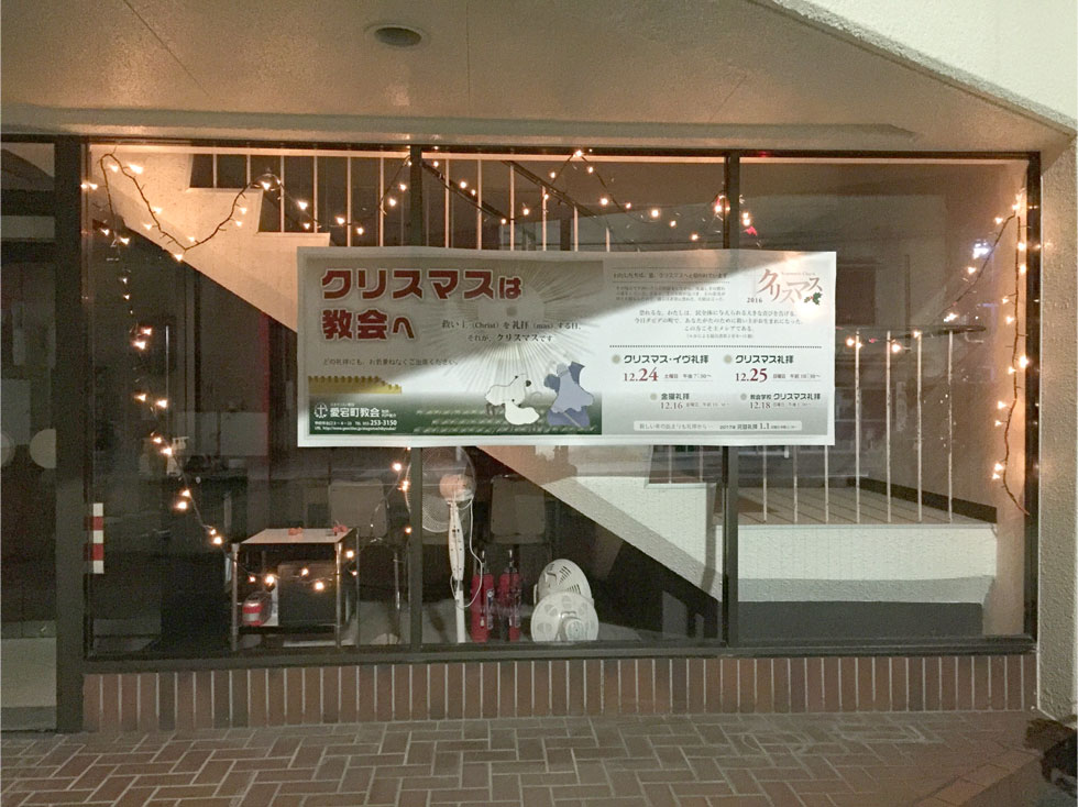 アドヴェント準備