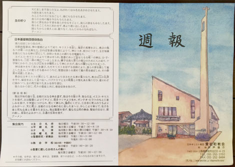 新しい週報用紙