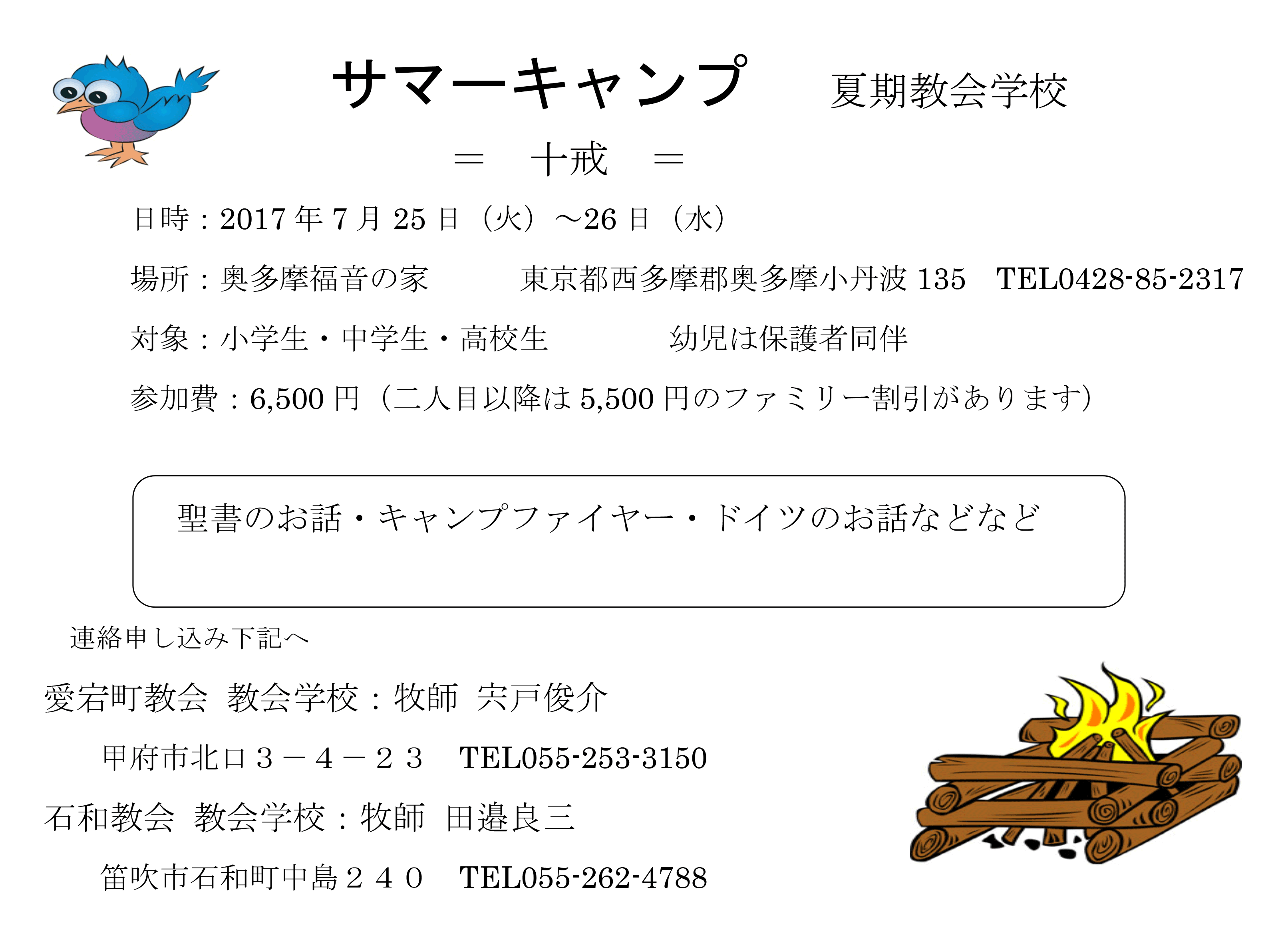 csキャンプ2016