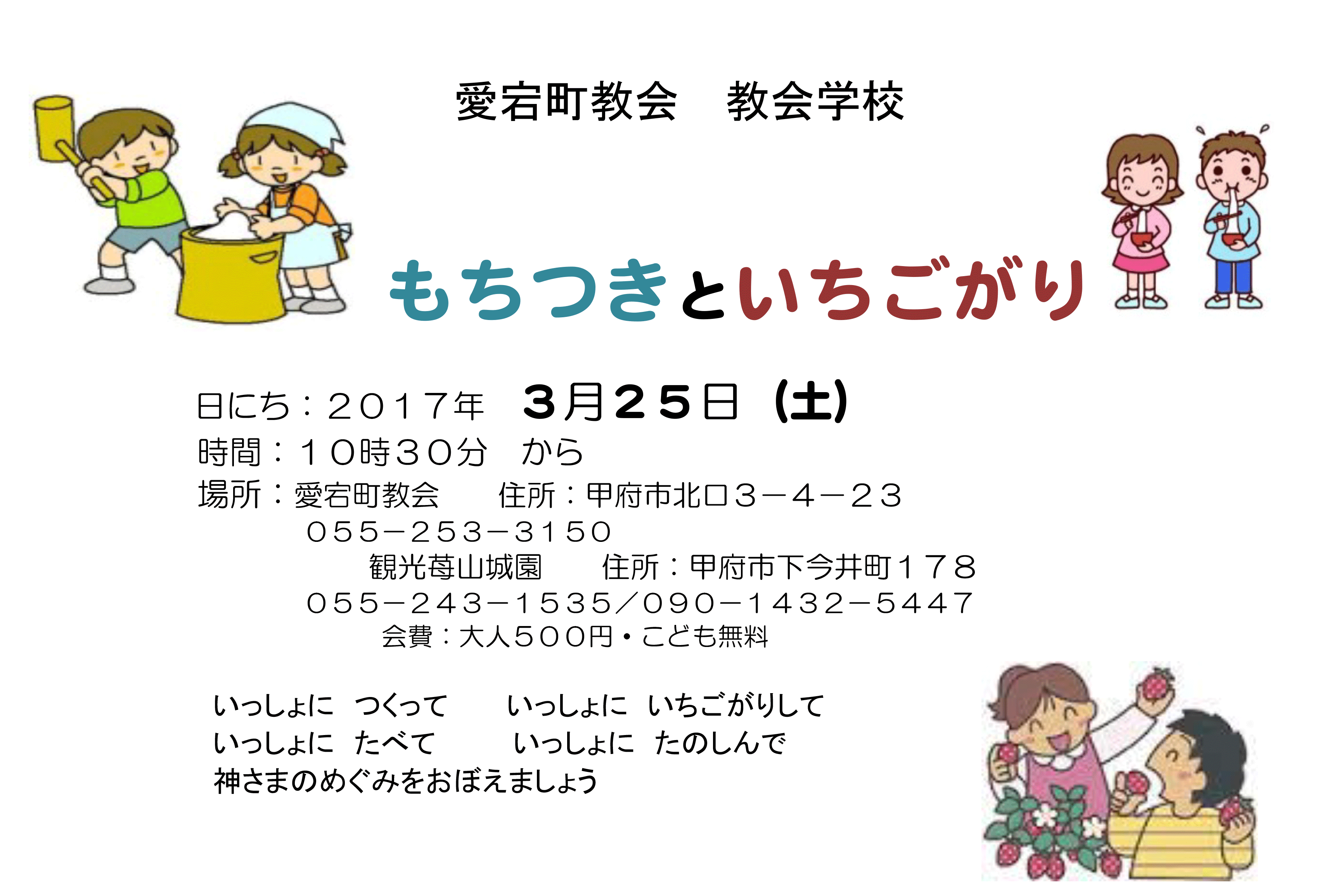 cs2017もちつきちらし