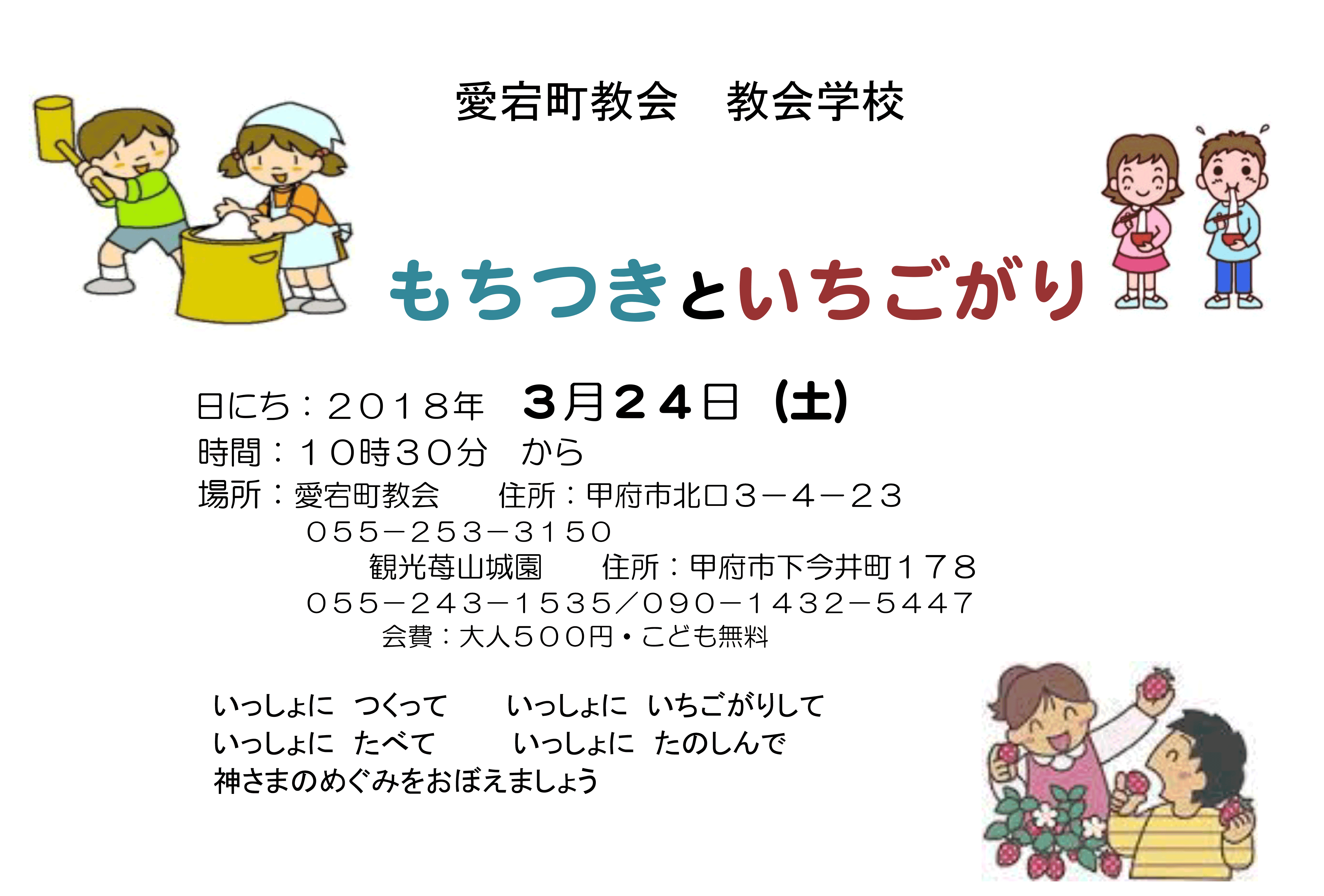 cs2018もちつきちらし