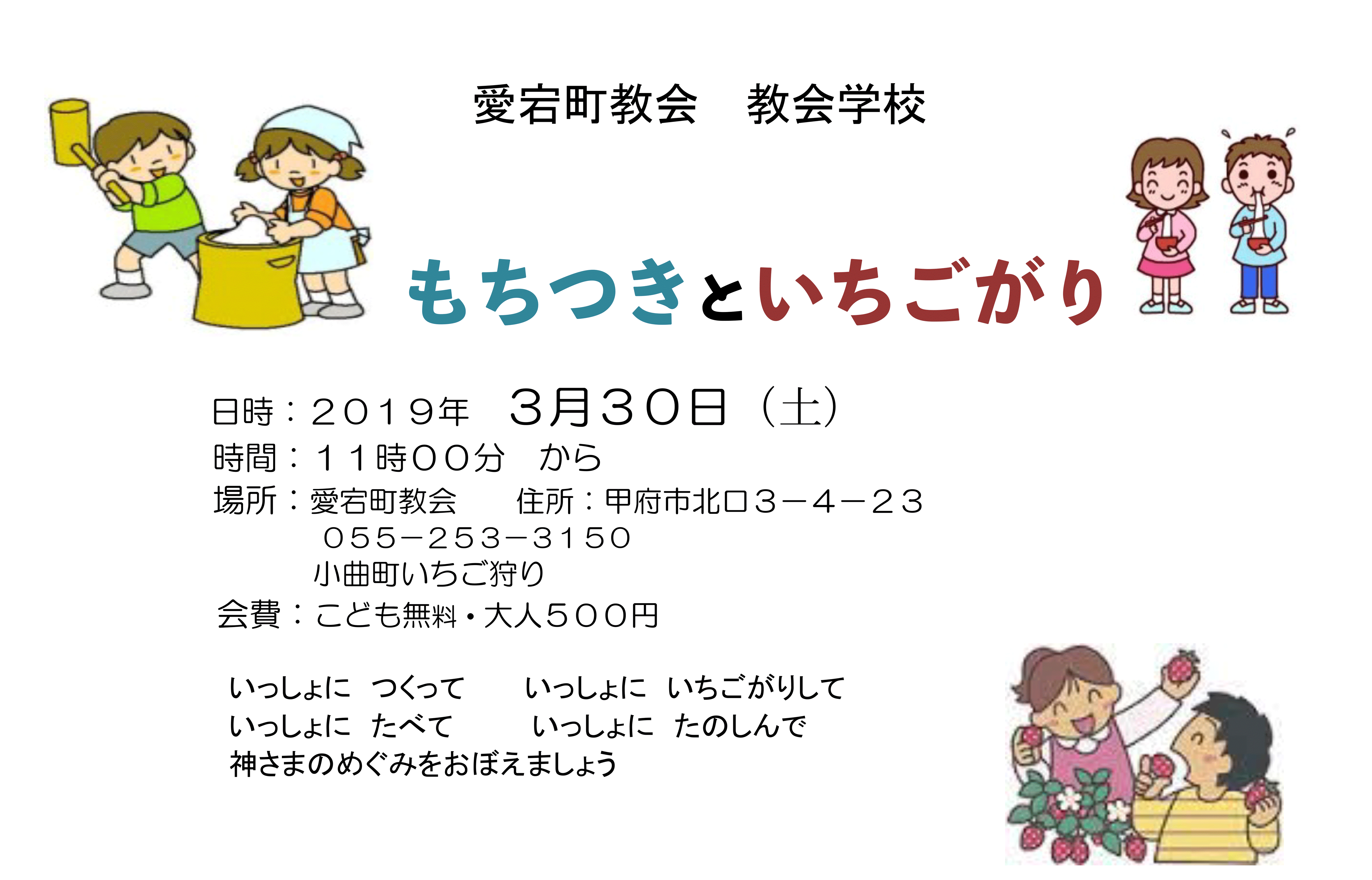 cs2018もちつきちらし